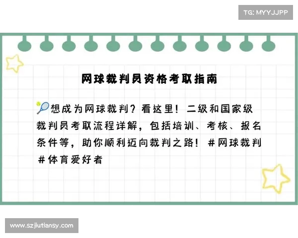 网球比赛规则详解与常见争议问题解析及裁判判罚标准 网球比赛规则详解与常见争议问题解析及裁判判罚标准